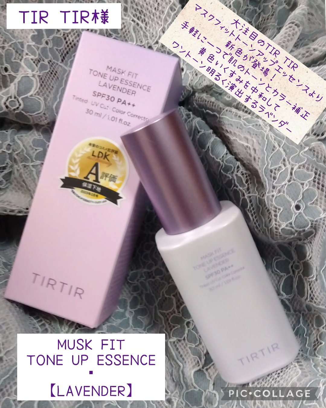 マスクフィットトーンアップエッセンス/TIRTIR(ティルティル)/化粧下地を使ったクチコミ（1枚目）