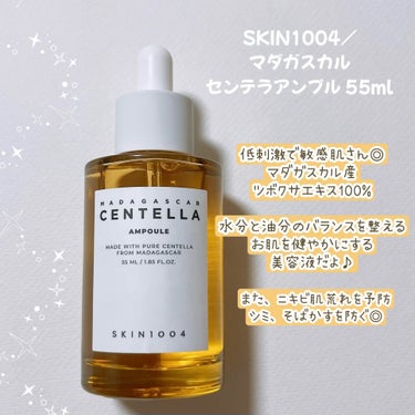 SKIN1004 センテラ アンプルのクチコミ「素肌を守るために！ゆらぎも乗り越える🕊️💫

カンナムオンニさまより
SKIN1004 のアン.....」（2枚目）