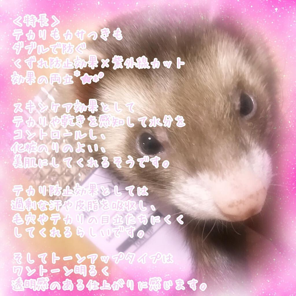 ドラマティックスキンセンサーベース EX UV+/マキアージュ/化粧下地を使ったクチコミ(2枚目)