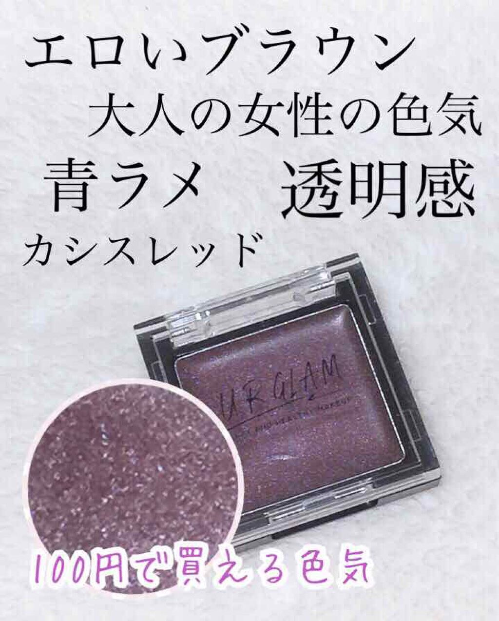 購入品/その他を使ったクチコミ（1枚目）