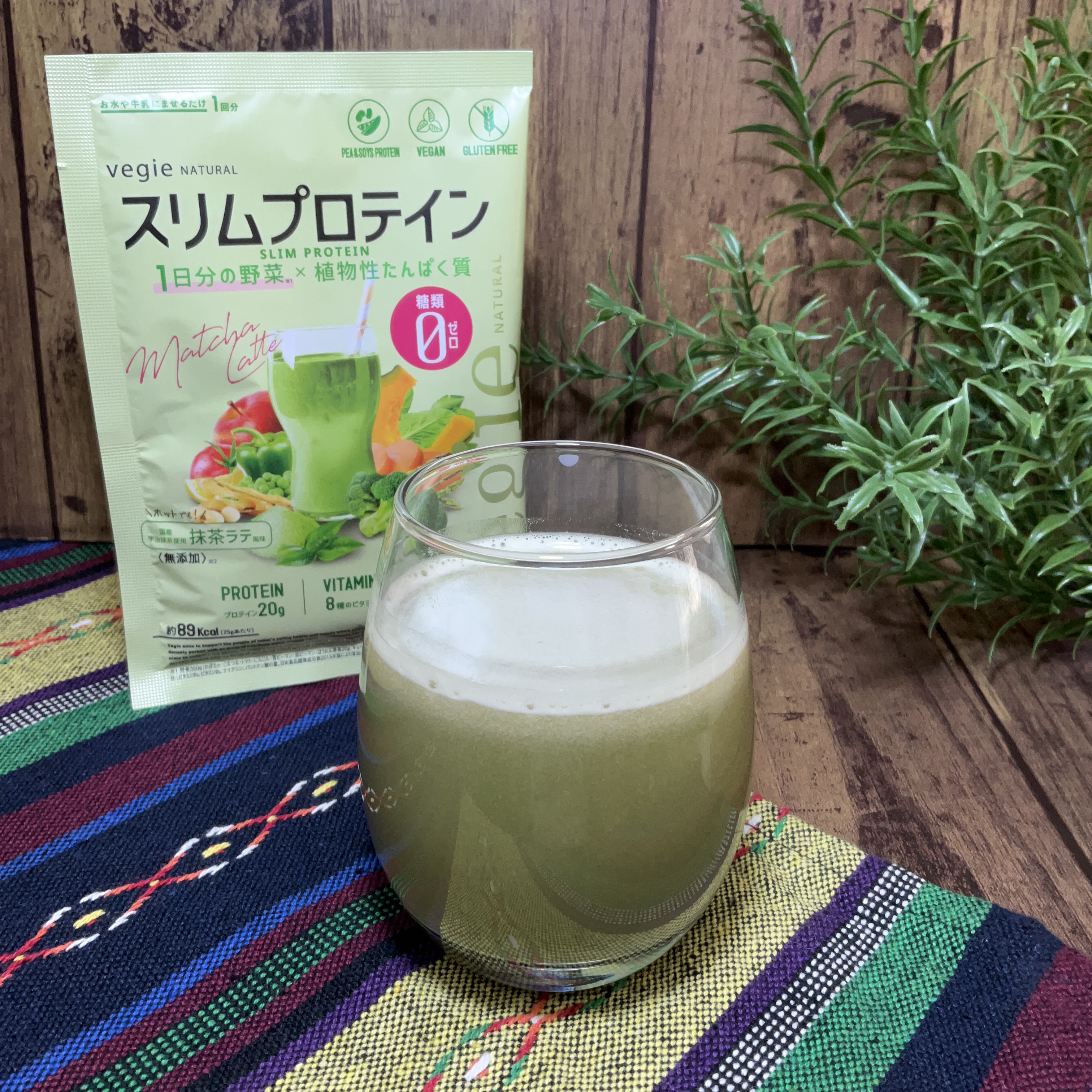 スリムプロテイン/vegie natural/ソイプロテインを使ったクチコミ（3枚目）