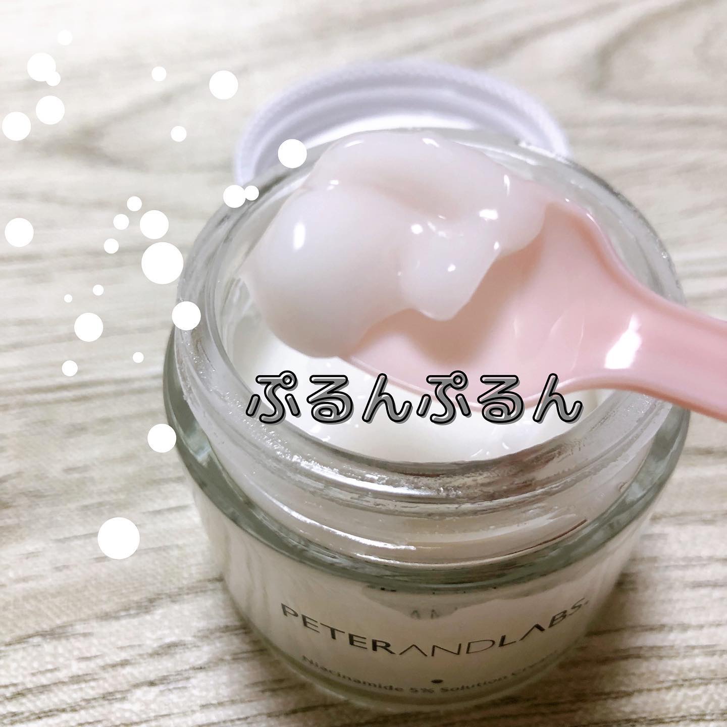 ナイアシンアミド5% ソリューション モイスチャークリーム/PETERANDLABS/フェイスクリームを使ったクチコミ（3枚目）