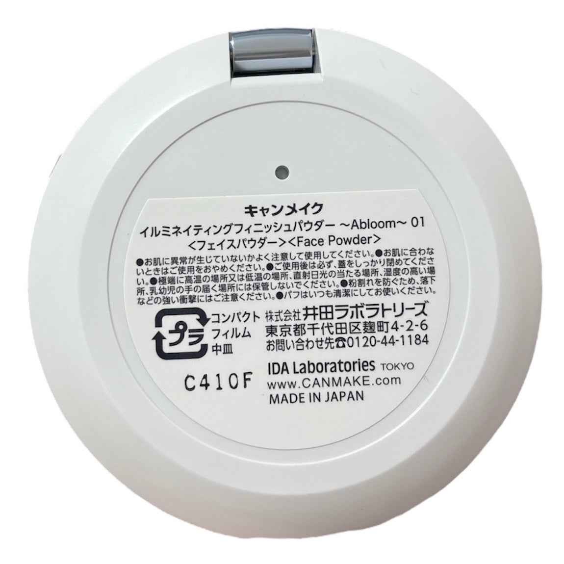 イルミネイティングフィニッシュパウダー ~Abloom~/キャンメイク/プレストパウダーを使ったクチコミ(6枚目)