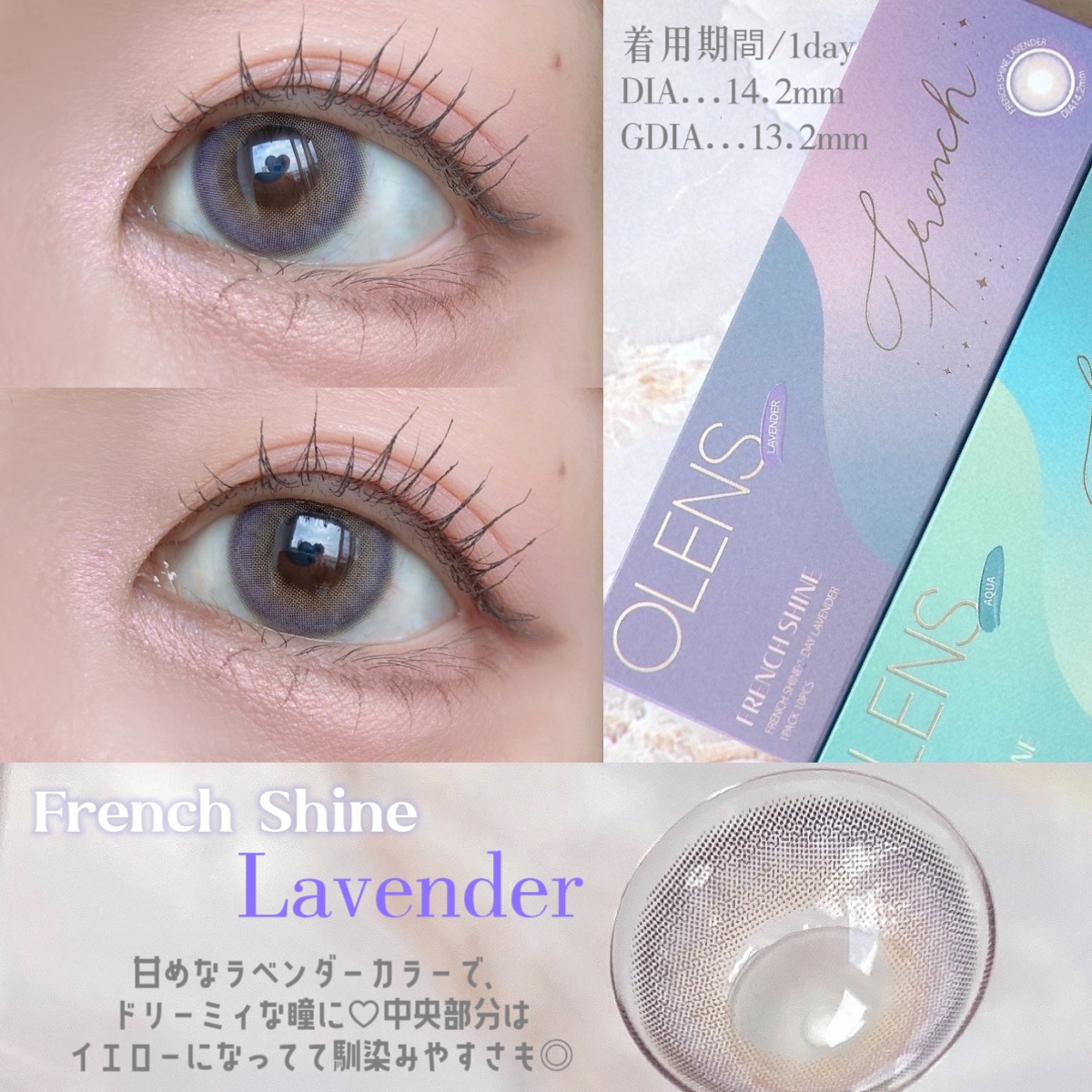 FrenchShine1day/OLENS/ワンデー（１DAY）カラコンを使ったクチコミ（3枚目）