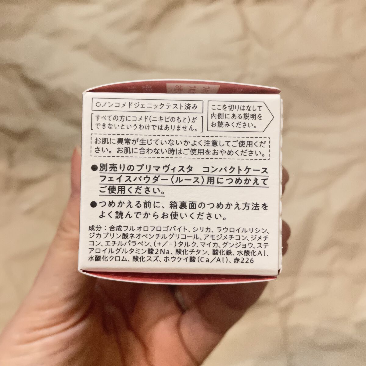 ポアレスフィクサー ルーセント(レフィル)7.5g/プリマヴィスタ/ルースパウダーを使ったクチコミ（3枚目）