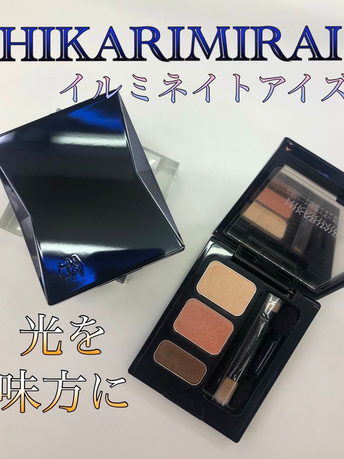 イルミネイト アイズ/HIKARIMIRAI/アイシャドウパレットを使ったクチコミ(1枚目)