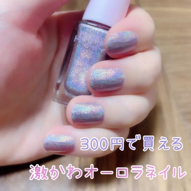 ネイルホリック リミテッドカラー Sparkle ornament/ネイルホリック/マニキュアを使ったクチコミ（1枚目）