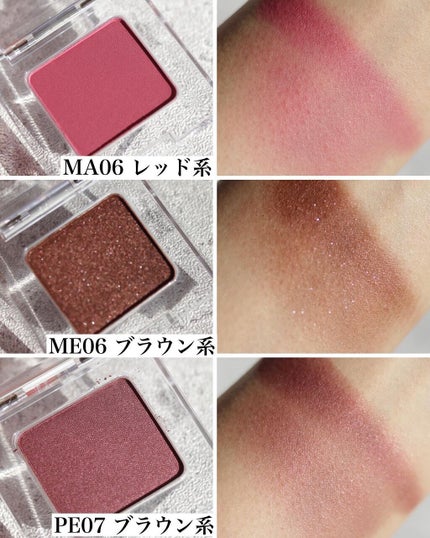 マルチカラーバリエーション マット MA06/チャコット・コスメティクス/単色アイシャドウの画像