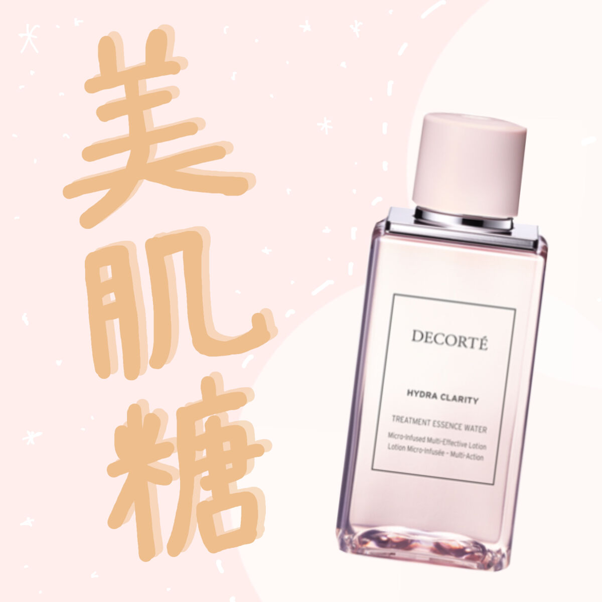 イドラクラリティ　薬用 トリートメント エッセンス ウォーター/DECORTÉ/化粧水を使ったクチコミ（1枚目）