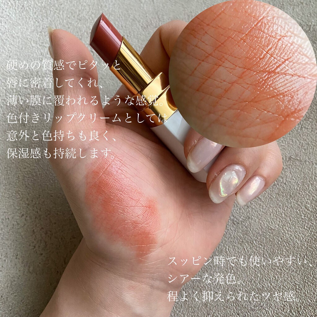 シャネル ルージュ ココ ボーム/CHANEL/口紅を使ったクチコミ(2枚目)