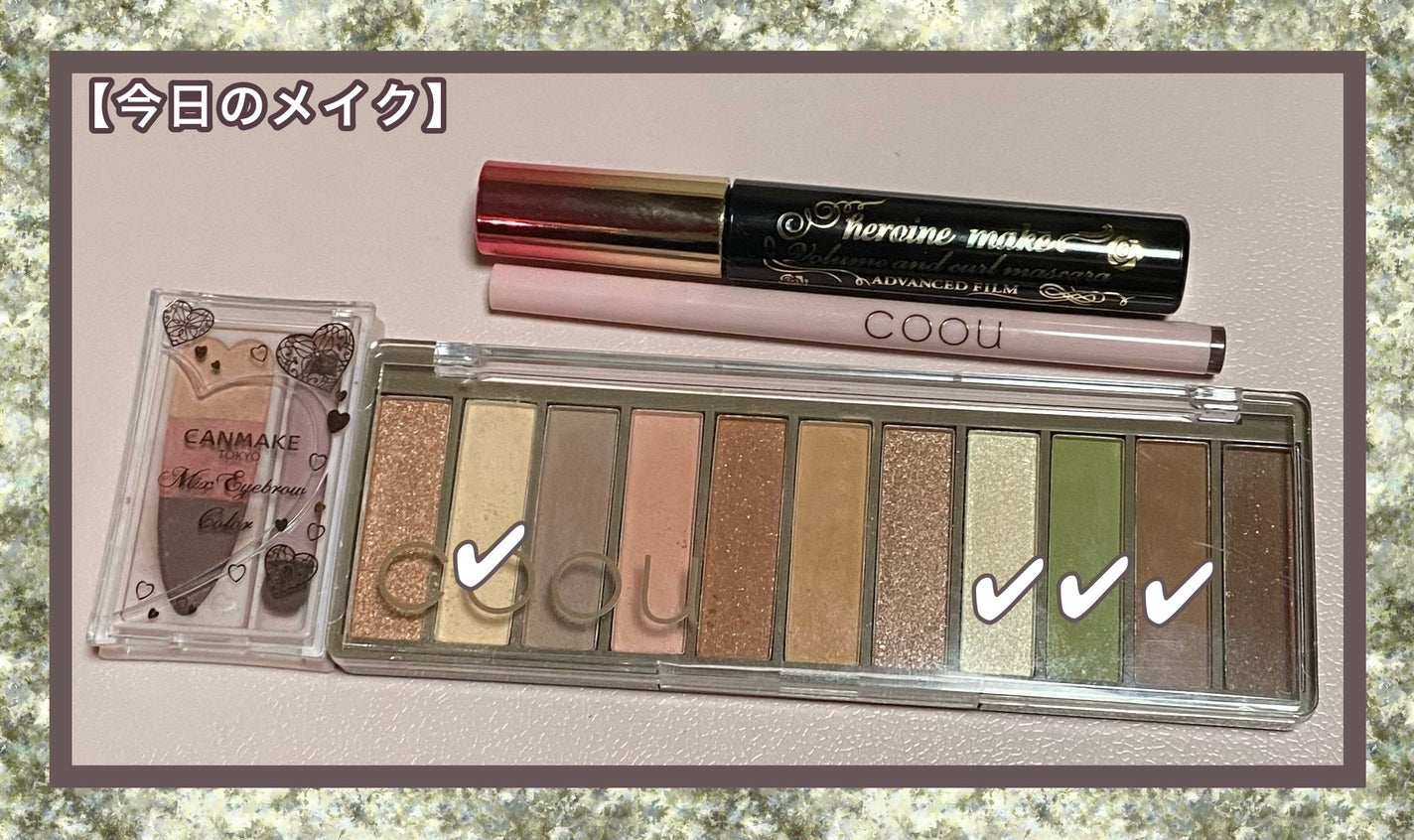 ボリューム&カールマスカラ アドバンストフィルム/ヒロインメイク/マスカラを使ったクチコミ(1枚目)