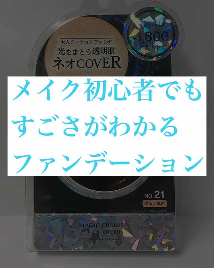 M クッションファンデーション(ネオカバー)/MISSHA/クッションファンデーションを使ったクチコミ(1枚目)
