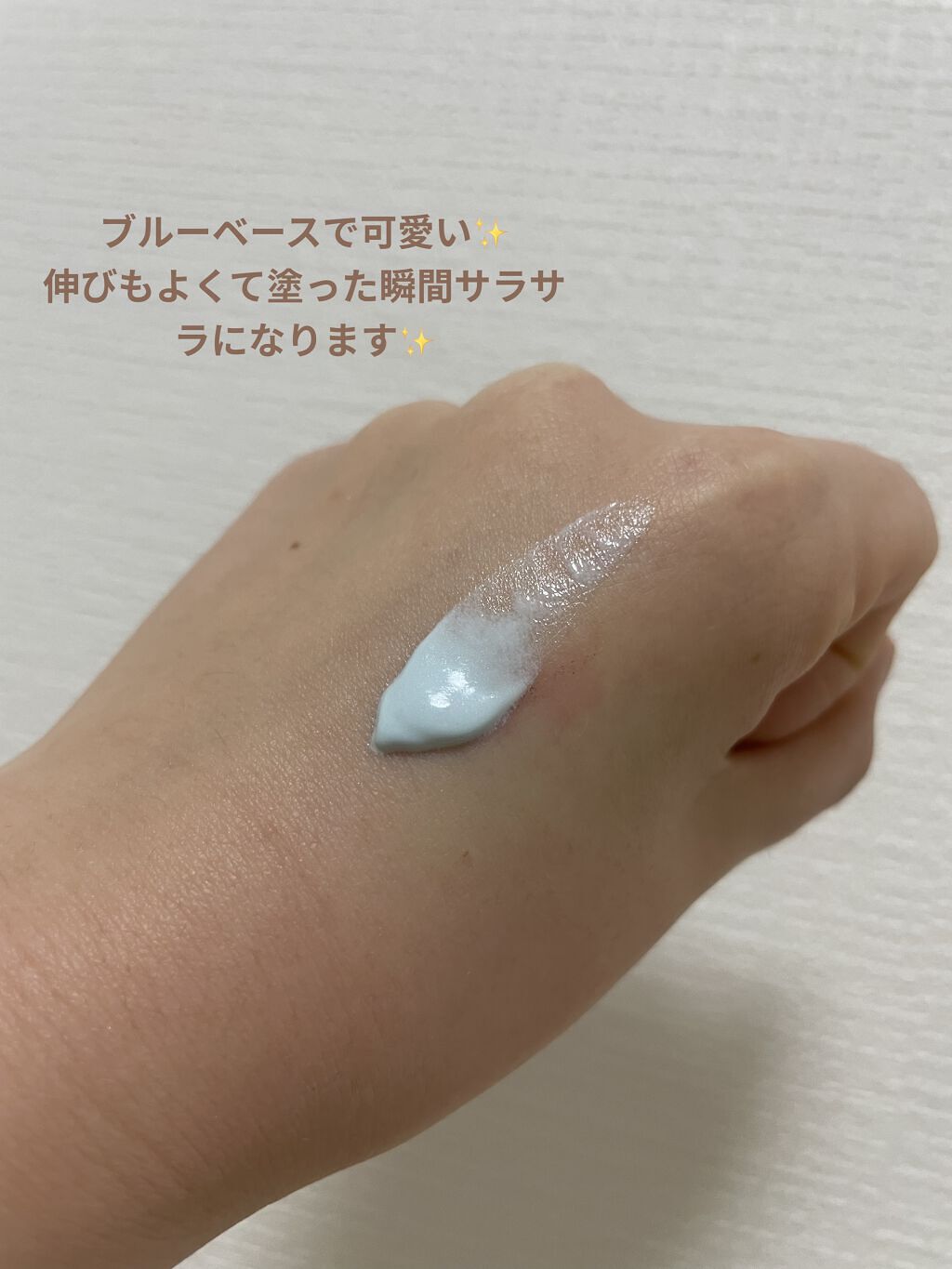 サムシングピュアブルー セント　シマリング UVプロテクター/JILL STUART/日焼け止めジェルを使ったクチコミ（2枚目）