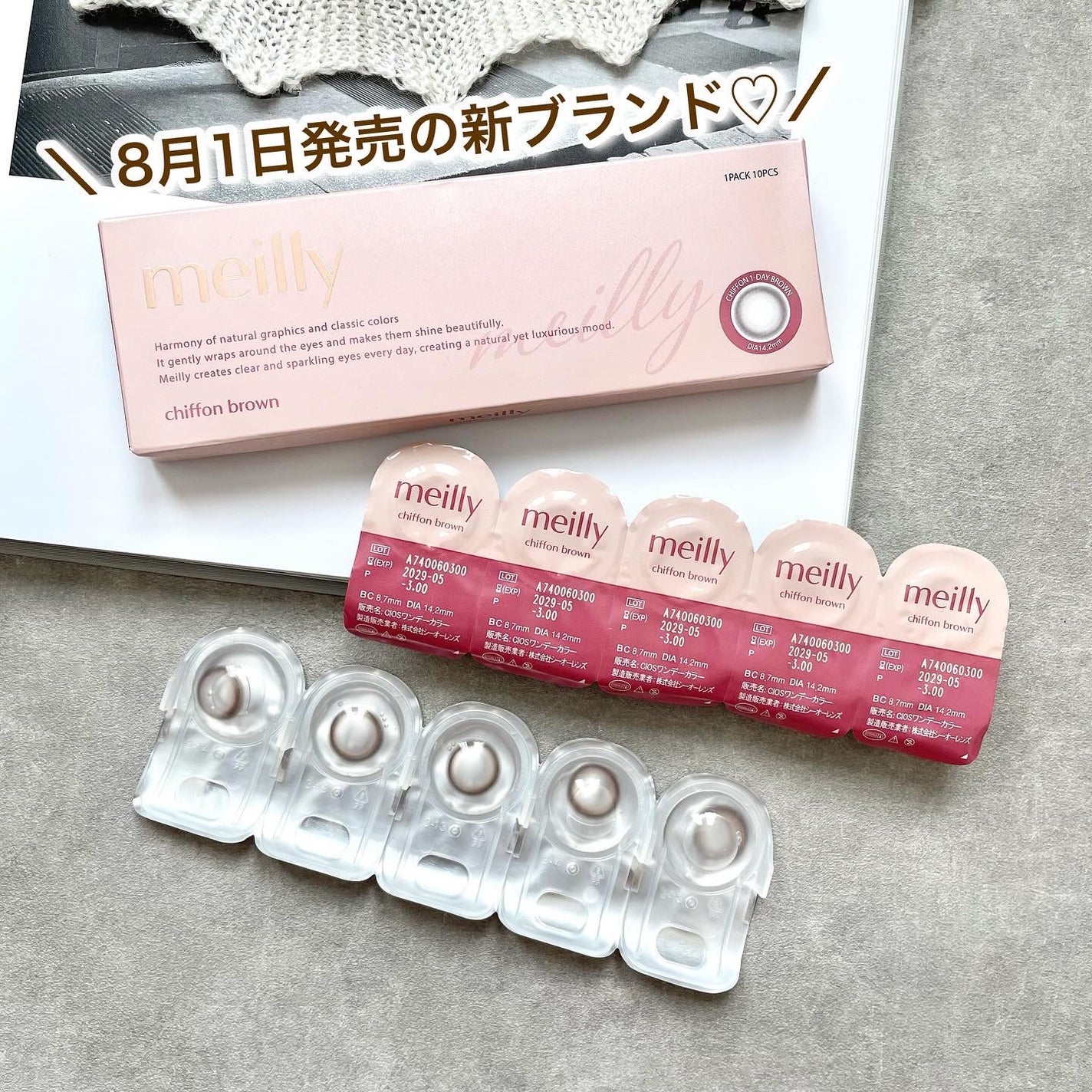 chiffon/meilly/ワンデー(1DAY)カラコンを使ったクチコミ(2枚目)