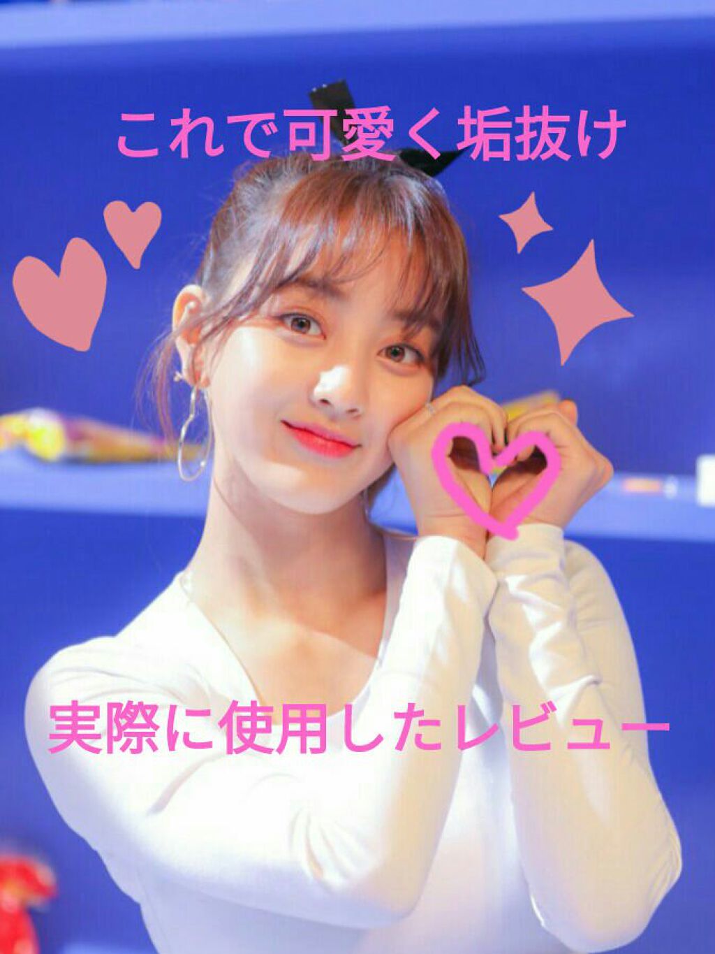 美容ジェル/雪肌粋/フェイスクリームを使ったクチコミ(1枚目)