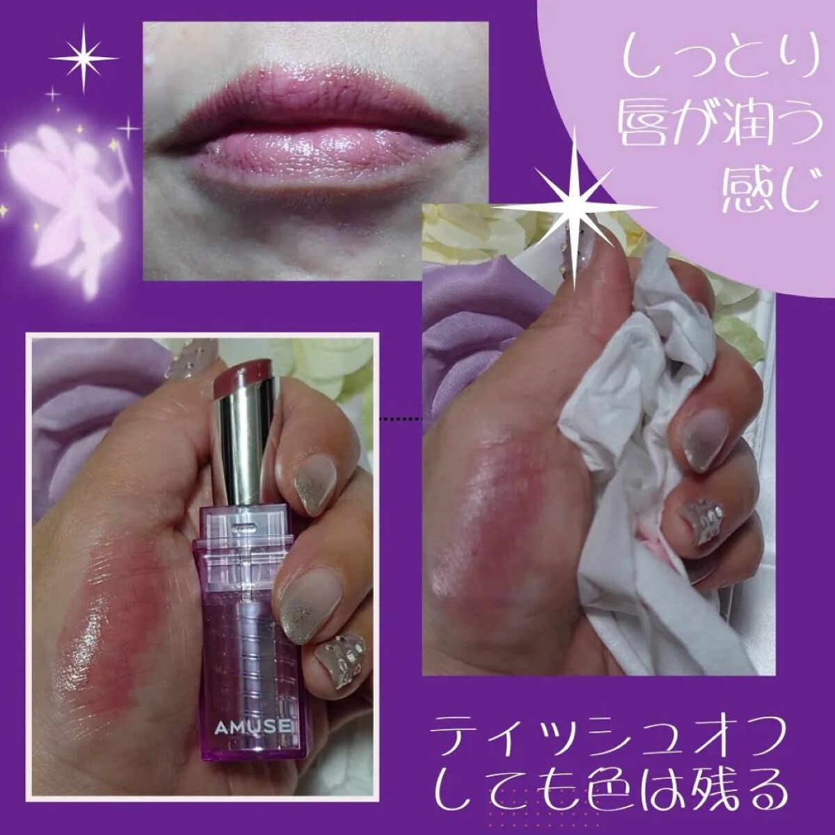 デューバーム 京都ローズ/AMUSE/口紅・グロス・リップライナー・リップケアを使ったクチコミ（3枚目）