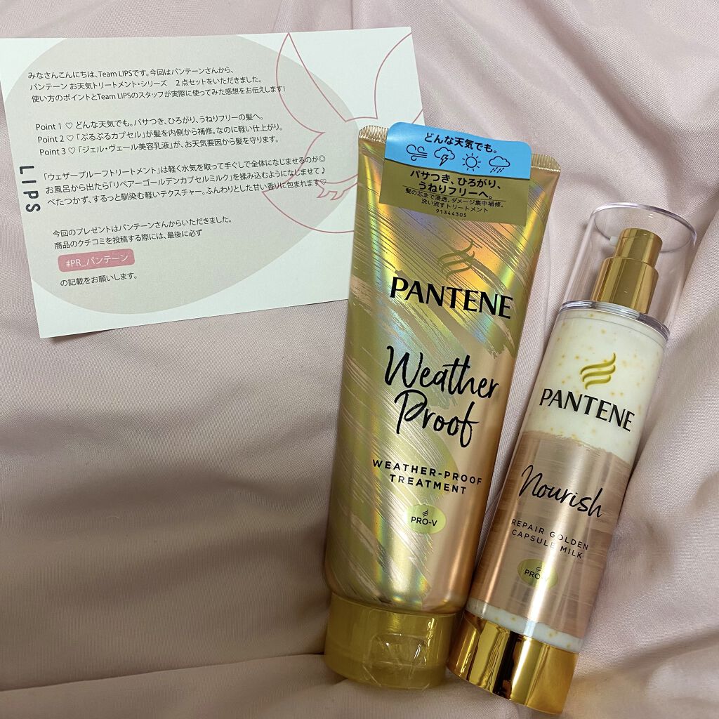 ミラクルズ リッチモイスチャー シャンプー／トリートメント/パンテーン/市販シャンプーを使ったクチコミ（1枚目）