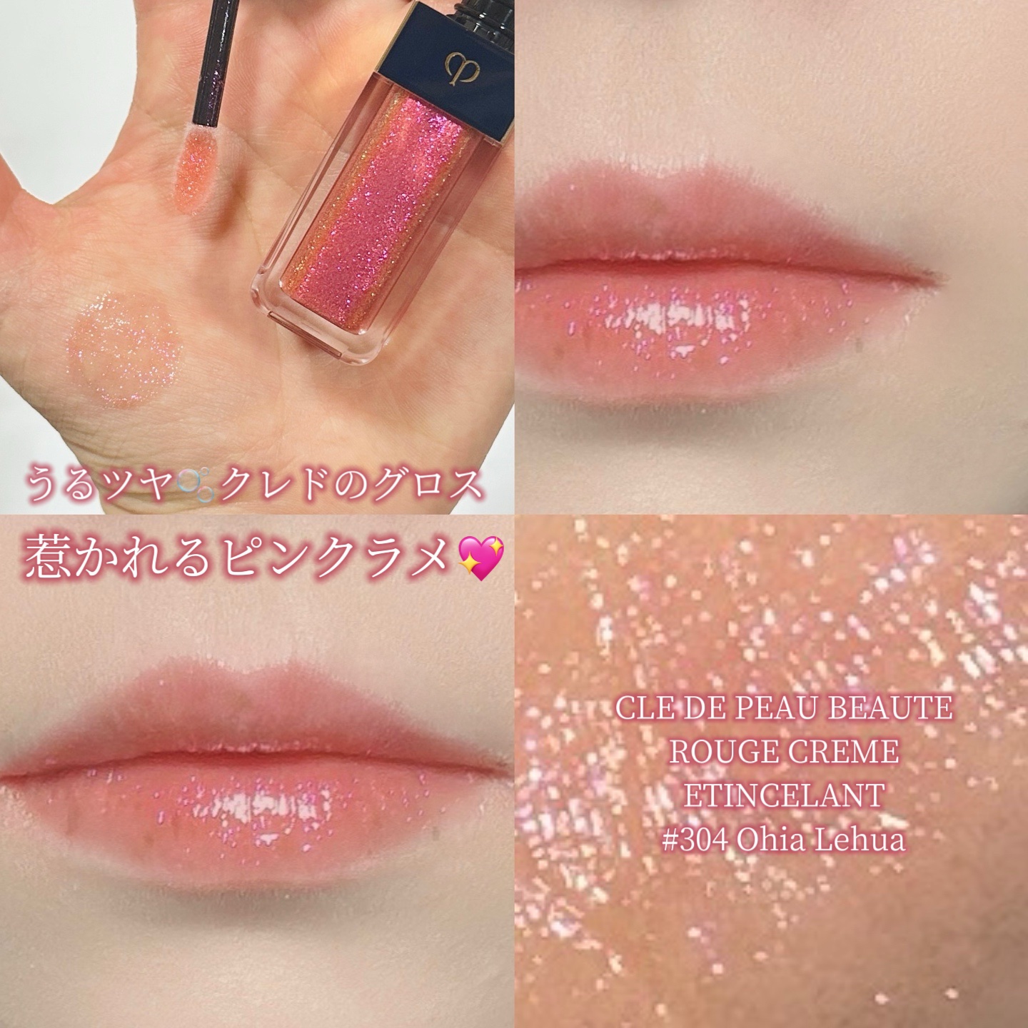 ルージュクレーム エタンスラン/クレ・ド・ポー ボーテ/口紅を使ったクチコミ（1枚目）