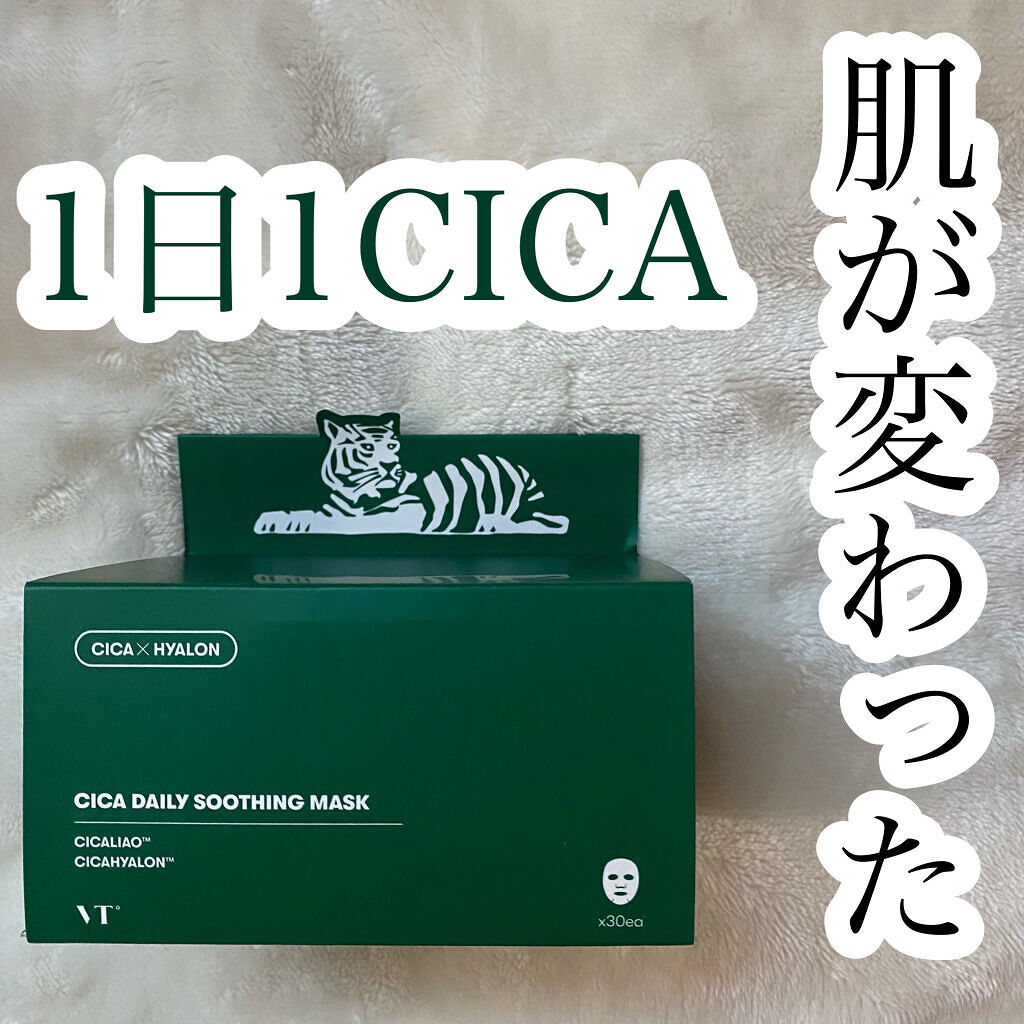 CICA デイリースージングマスク/VT/シートマスク・パックを使ったクチコミ（1枚目）