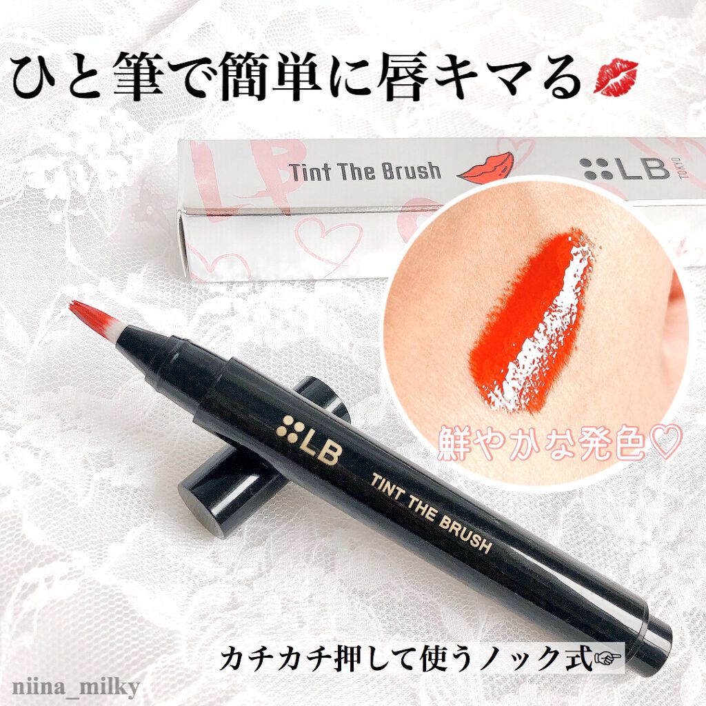 ティント ザ ブラッシュ/LB/リップティントを使ったクチコミ（2枚目）
