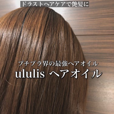 ウルリス ピンクネコ  ウォーターコンク スリーク ヘアオイル/ululis/ヘアオイルを使ったクチコミ（1枚目）