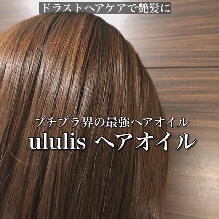 ウルリス ピンクネコ ウォーターコンク スリーク ヘアオイル/ululis/ヘアオイルを使ったクチコミ(1枚目)