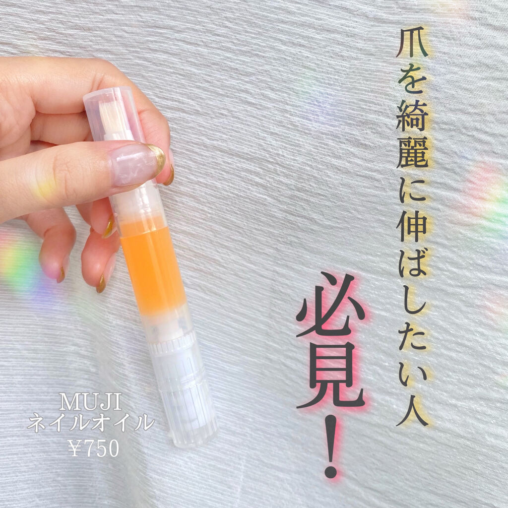 ネイルケアオイル/無印良品/ネイルオイル・トリートメントを使ったクチコミ（1枚目）