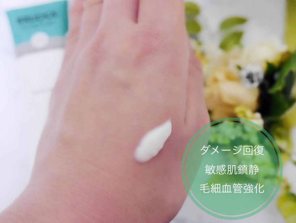 ブルシカクリーム/REVIQUE/フェイスクリームを使ったクチコミ（2枚目）