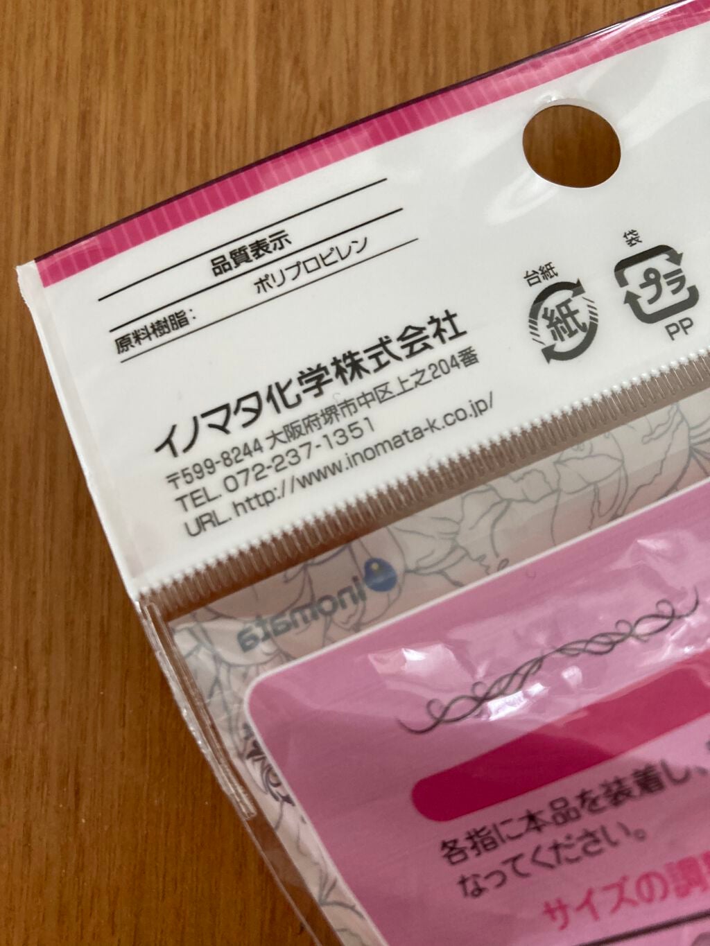 ネイルガード/セリア/ネイル用品を使ったクチコミ(1枚目)