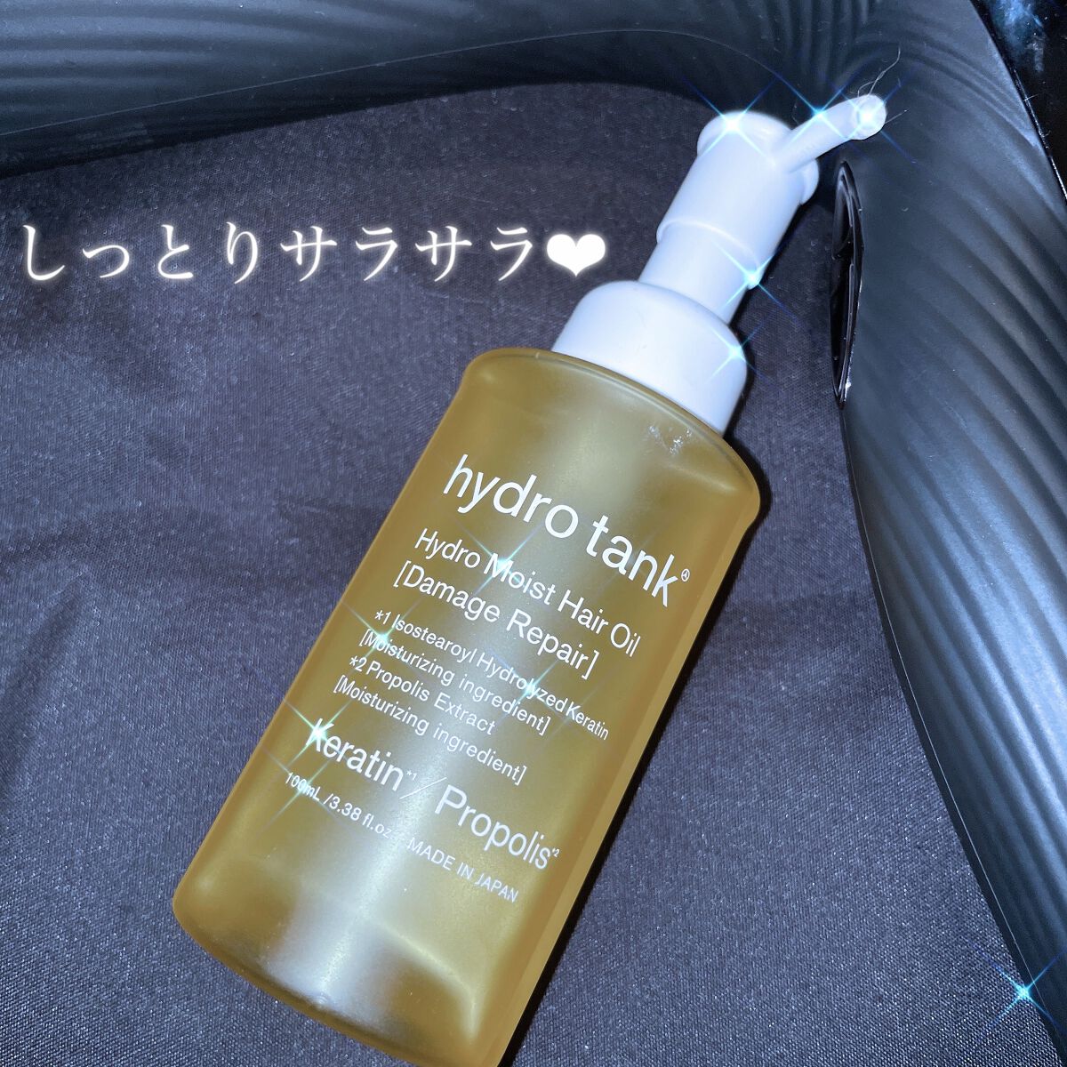 ダメージリペア ハイドロモイスト ヘアオイル 〈しっとりディープモイストタイプ〉/hydrotank/ヘアオイルを使ったクチコミ(1枚目)
