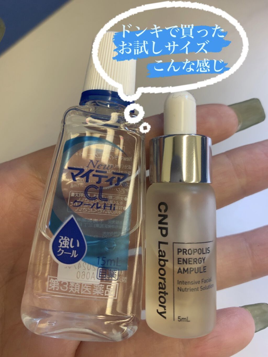 プロポリス エネルギーアンプル/CNP Laboratory/美容液を使ったクチコミ（2枚目）