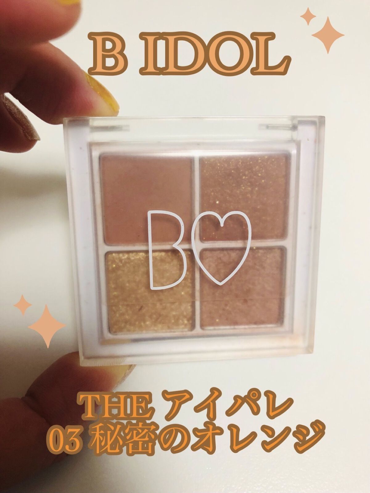 THE アイパレR/b idol/アイシャドウパレットを使ったクチコミ（1枚目）