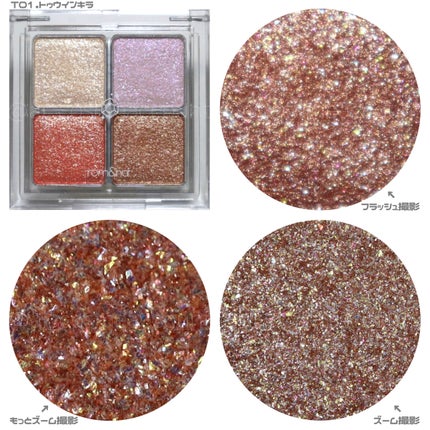 ベターザンアイズ/rom&nd/アイシャドウパレットを使ったクチコミ(10枚目)