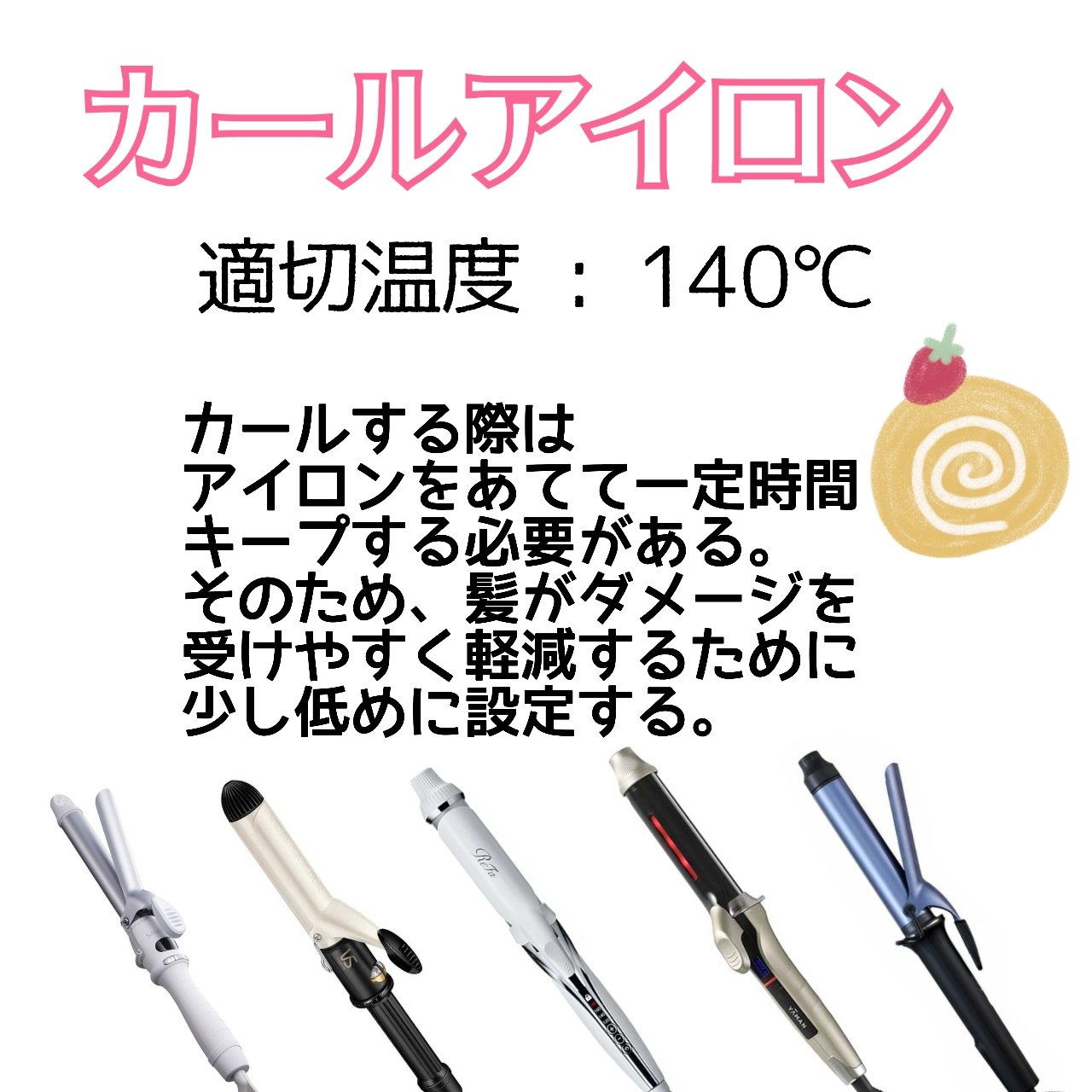 ione マイナスイオンヘアーアイロンITH1505/テスコム/ストレートアイロンを使ったクチコミ（3枚目）