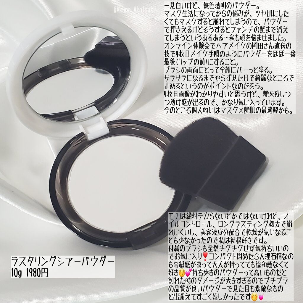 ラスタリングシアーパウダー/excel/プレストパウダーを使ったクチコミ(2枚目)