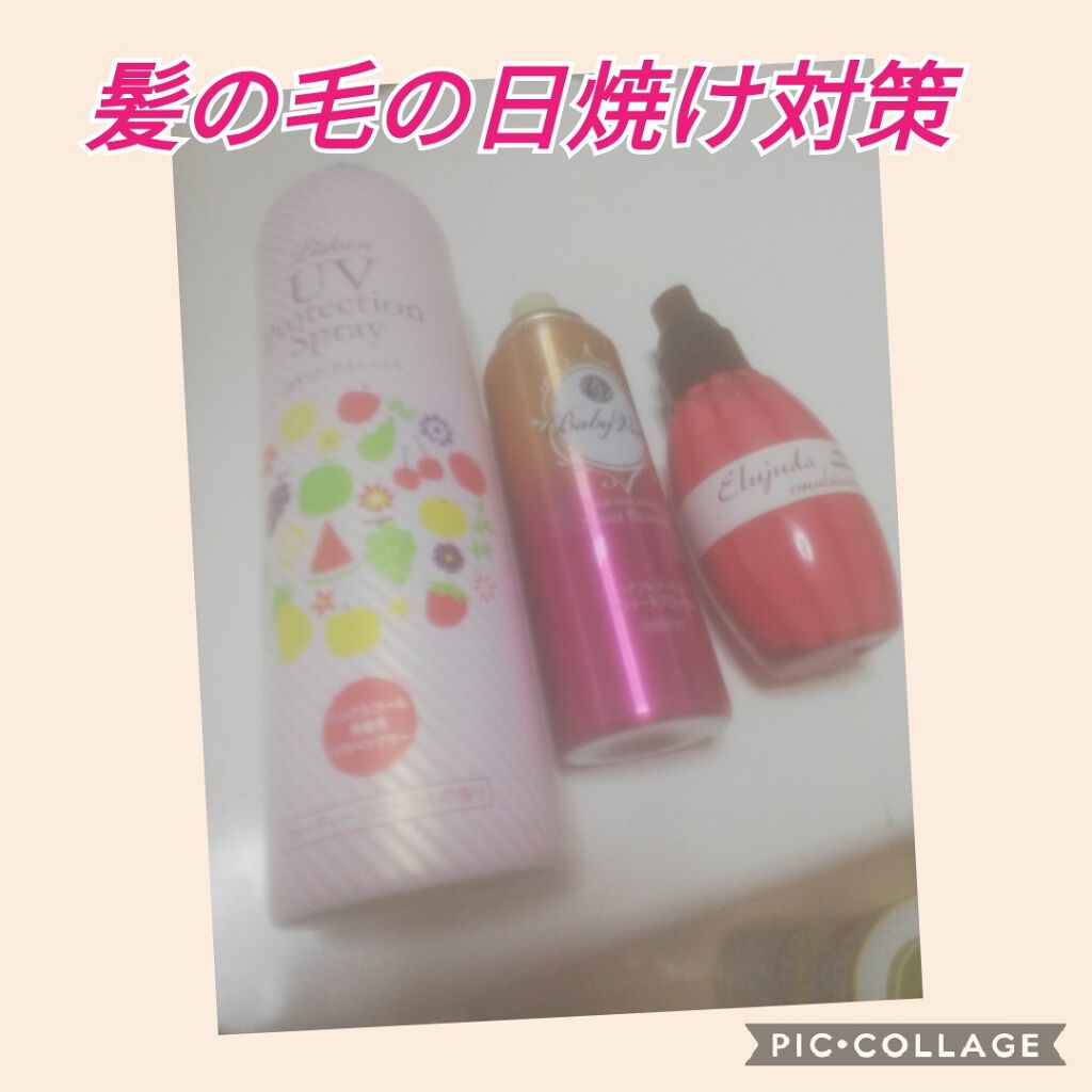エルジューダ エマルジョン＋/エルジューダ/ヘアミルクを使ったクチコミ（1枚目）