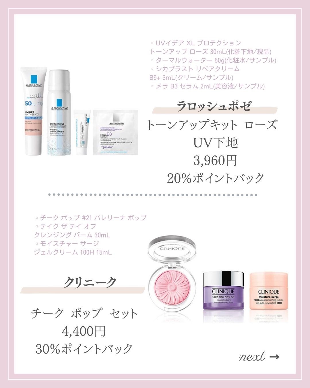 あいか on LIPS 「【🔖保存必須】こんにちは♡あいかです🐩🎀(@aika_biyo..」(4枚目)