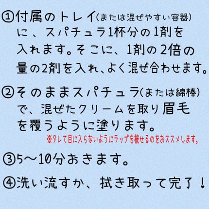 ジョレン クリーム ブリーチ/ジョレンジャパン/ムダ毛ケアを使ったクチコミ(4枚目)