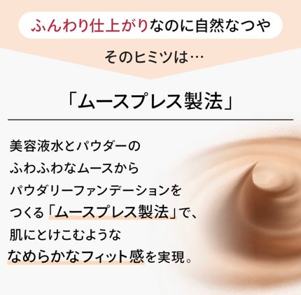 ドラマティックパウダリー EX/マキアージュ/パウダーファンデーションを使ったクチコミ(4枚目)