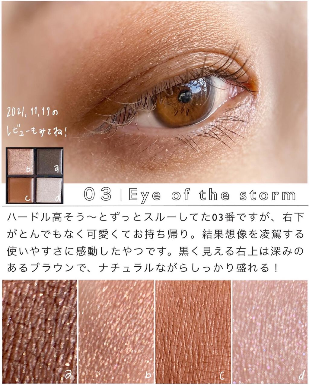 ディメンショナルビジョンアイパレットアリー/THREE/ジェル・クリームアイシャドウを使ったクチコミ(5枚目)