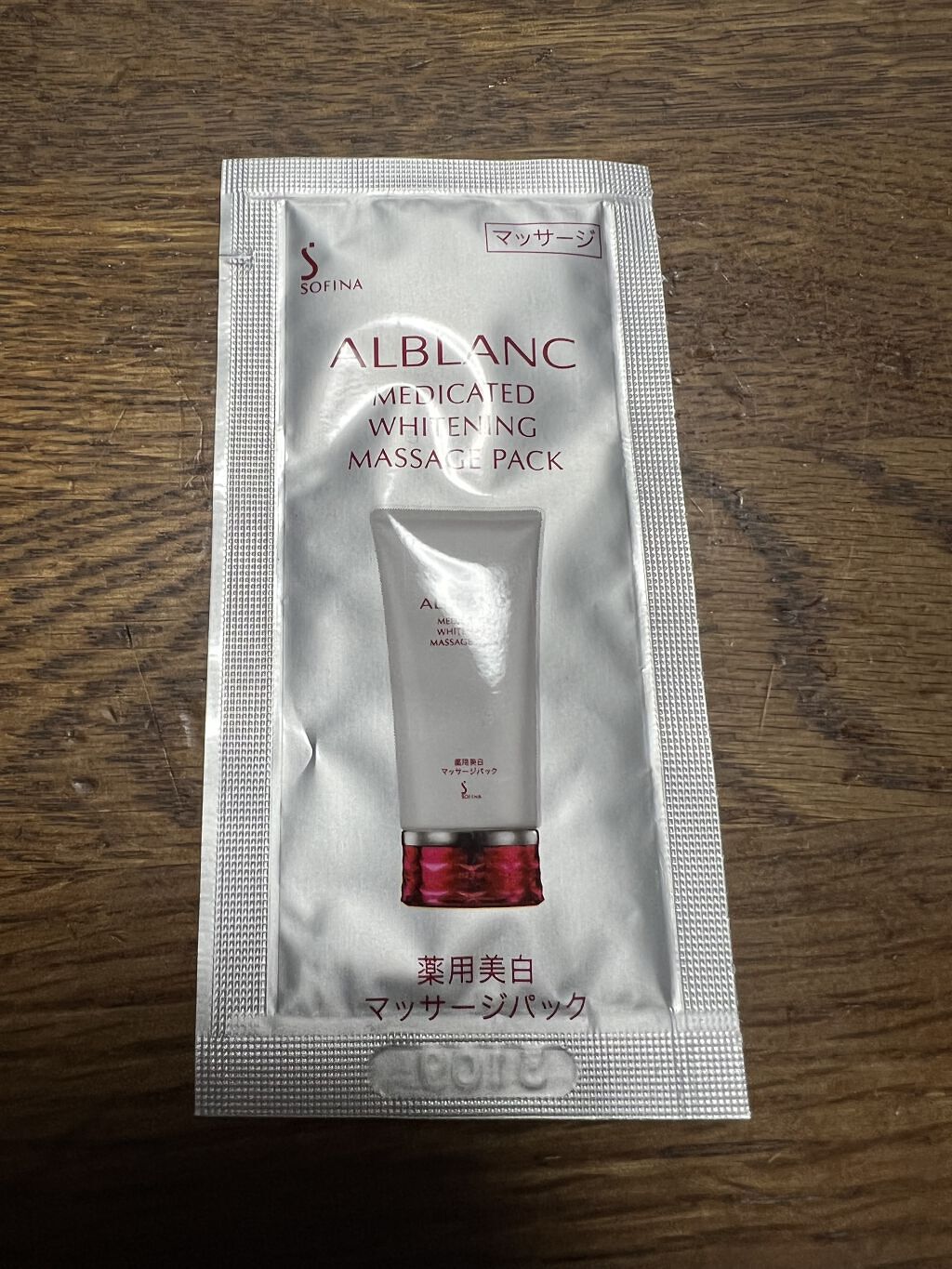 試してみた】薬用美白マッサージパック ALBLANCの効果・肌質別の