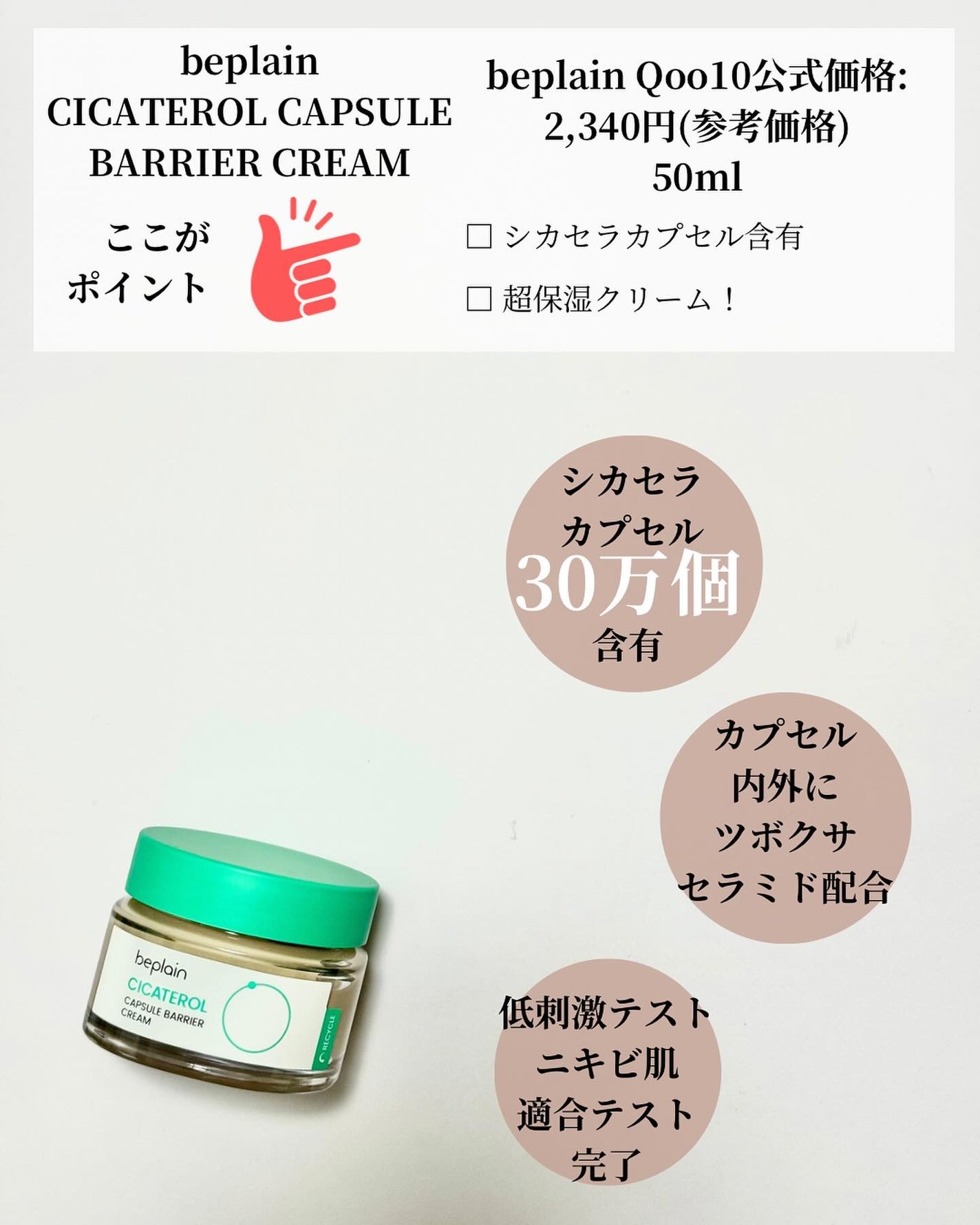 シカテロル美容液/beplain/美容液を使ったクチコミ(7枚目)