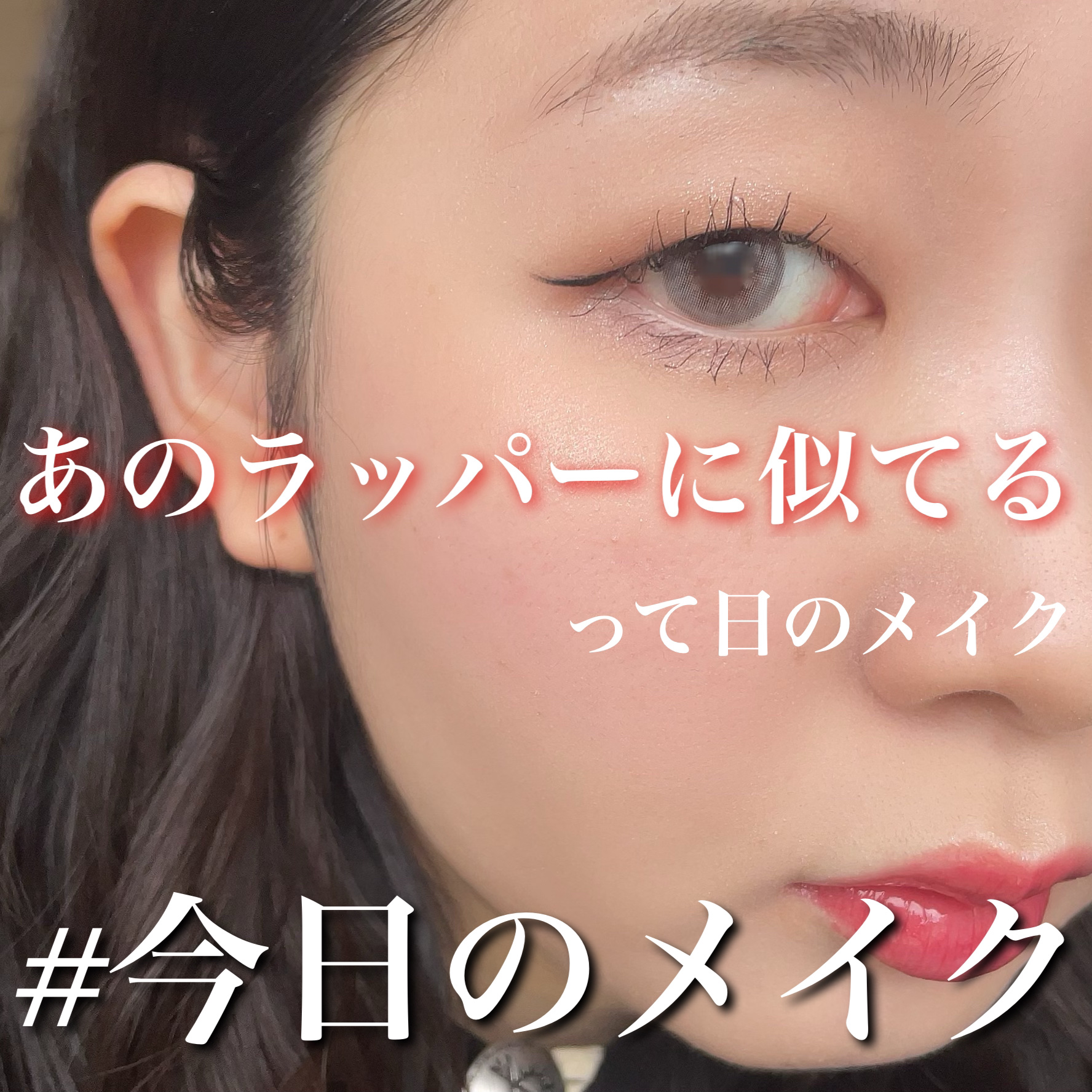 スイッチアップ カーリングマスカラ/HAKIT/マスカラを使ったクチコミ（1枚目）