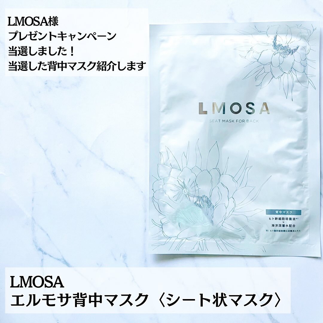 LMOSA背中マスク/LMOSA/その他スキンケアを使ったクチコミ（2枚目）