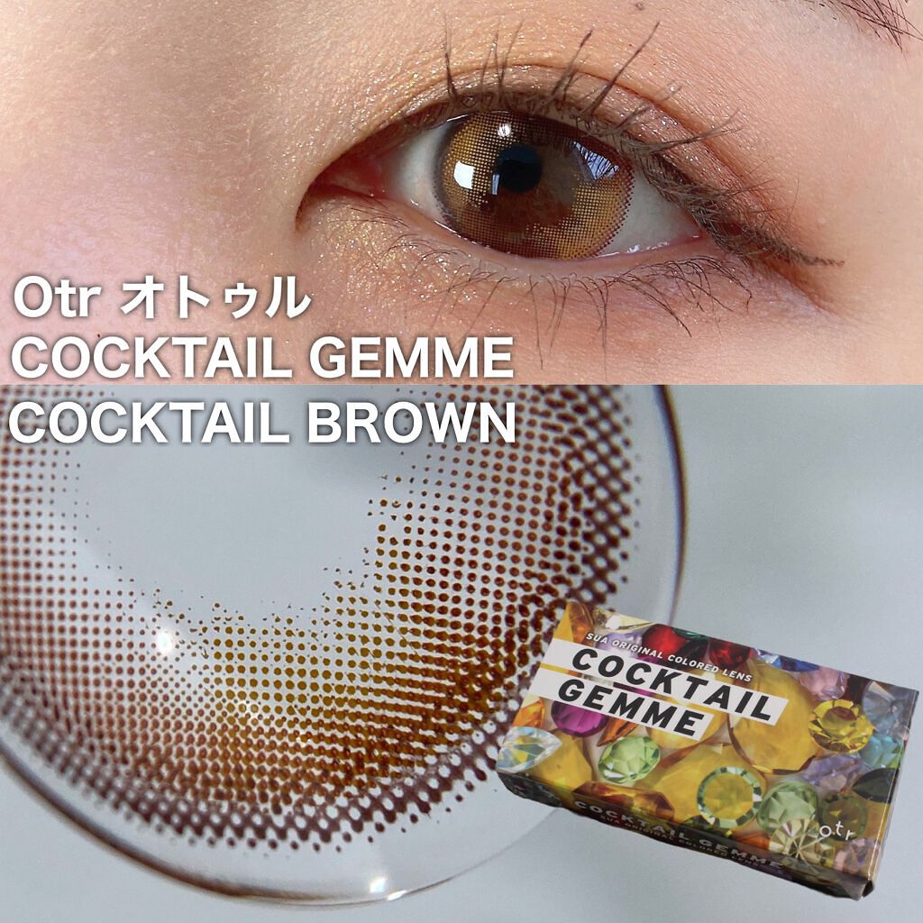 cocktail gemme/otr/カラーコンタクトレンズを使ったクチコミ（1枚目）