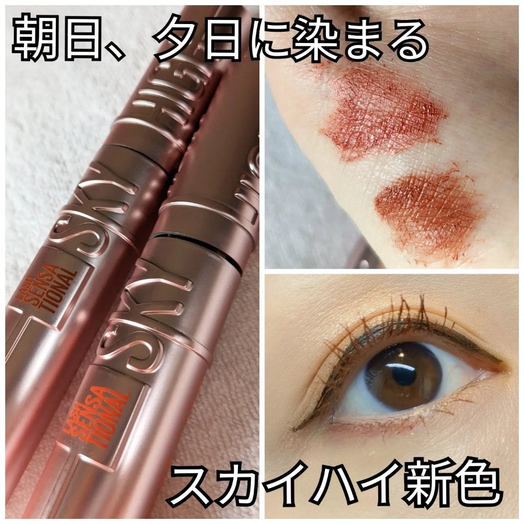 スカイハイ/MAYBELLINE NEW YORK/マスカラを使ったクチコミ(1枚目)