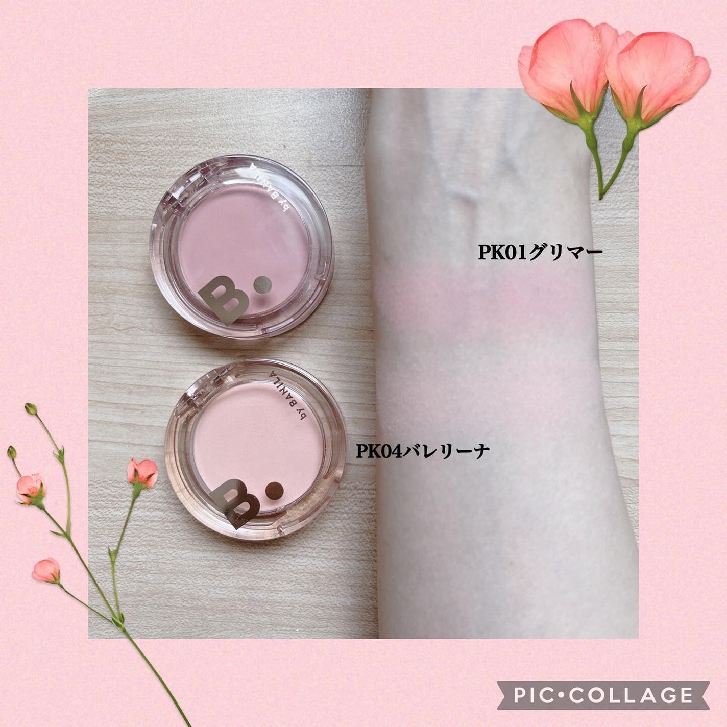 プライミング ベール チーク/B. by BANILA/パウダーチークを使ったクチコミ(6枚目)