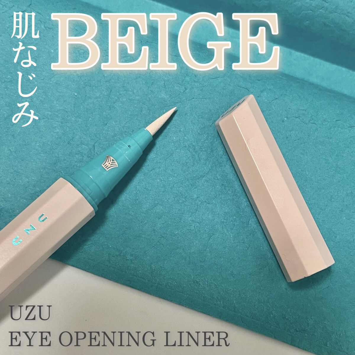 EYE OPENING LINER/UZU BY FLOWFUSHI/リキッドアイライナーを使ったクチコミ（1枚目）