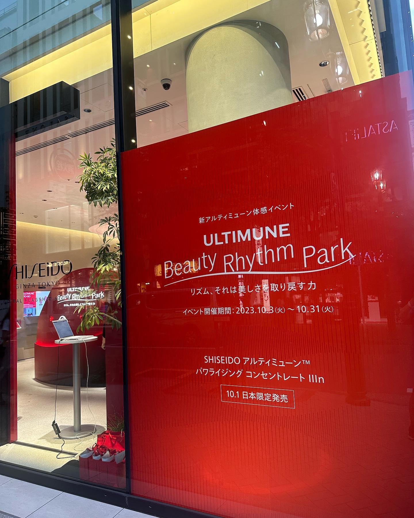 アルティミューン パワライジング コンセントレート Ⅲn/SHISEIDO/美容液を使ったクチコミ（1枚目）