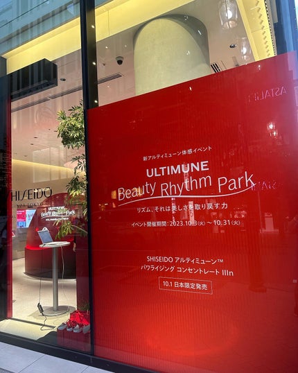 アルティミューン パワライジング コンセントレート Ⅲn/SHISEIDO/美容液を使ったクチコミ(1枚目)